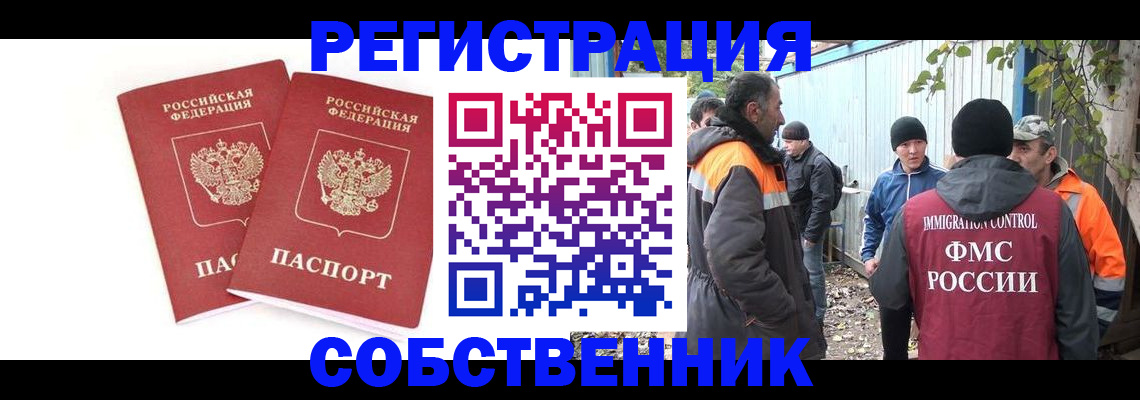 временная регистрация купить в Сергиевом Посаде