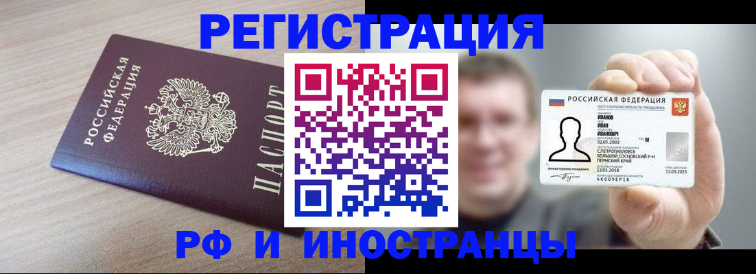 временная регистрация поиск в Сергиевом Посаде