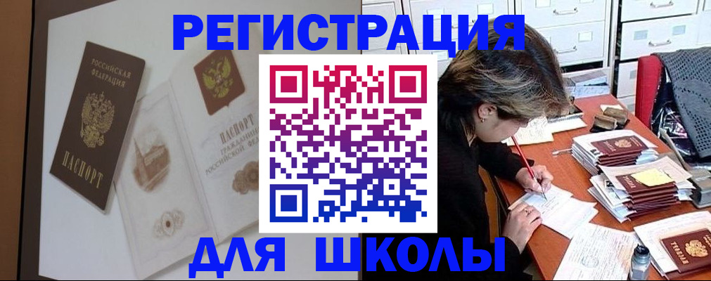 временная регистрация поиск в Сергиевом Посаде